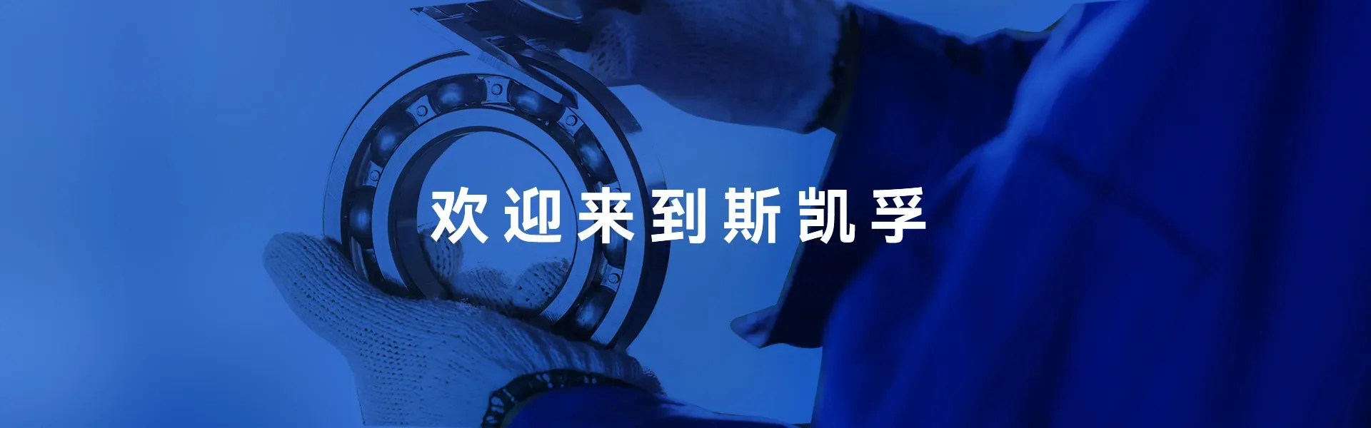 富艾博机械进出口（上海）有限公司