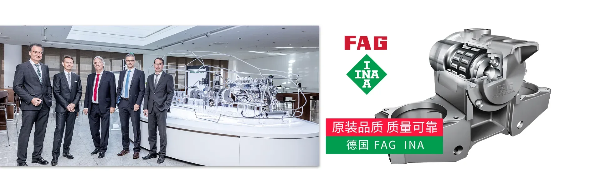富艾博机械进出口（上海）有限公司